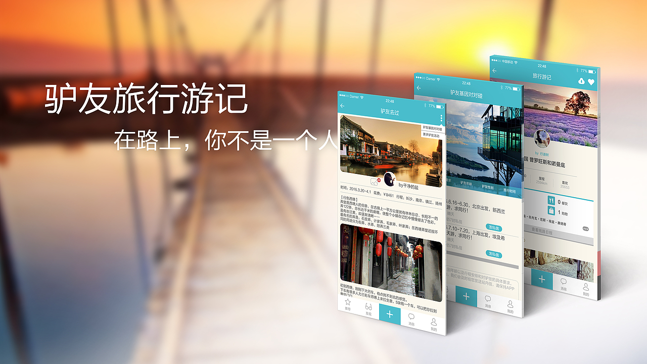 贾婷UI设计作品