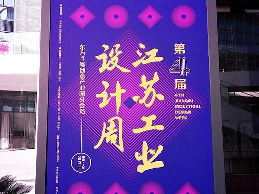 活动海报