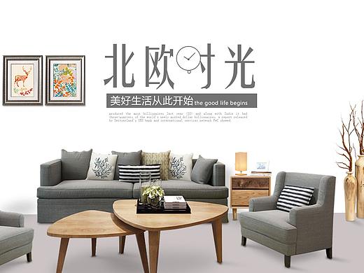 家居網(wǎng)頁（個(gè)人主頁-ZMzIxNzIyNTY=） - 企業(yè)官網(wǎng) - 站酷設(shè)計(jì)師dancymerry原創(chuàng)素材 - 站酷ZCOOL