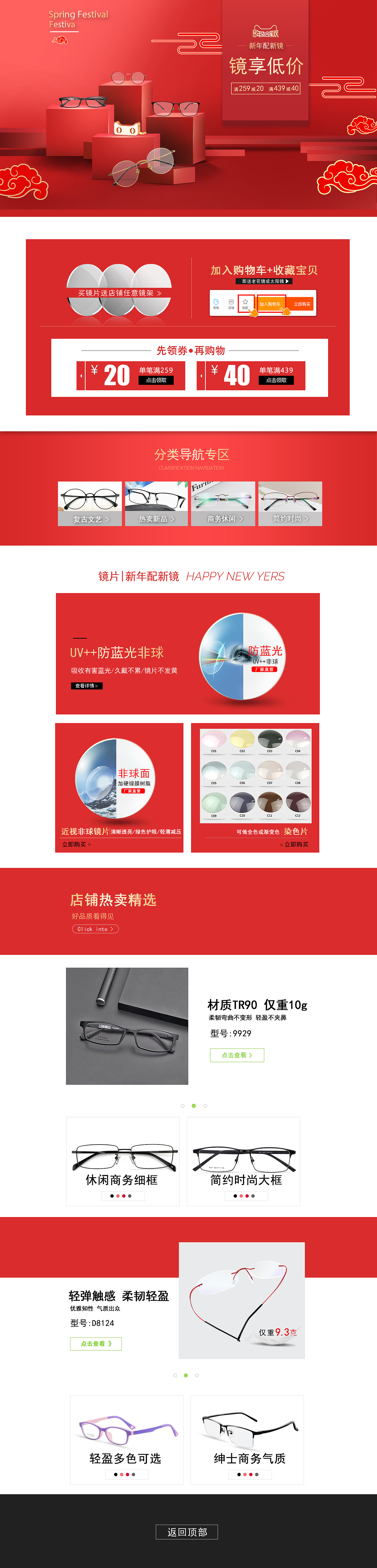 年货节 首页设计（图ZMTU1Njc1OTg0） - 电商 - 站酷设计师DylanYHT原创素材 - 站酷ZCOOL