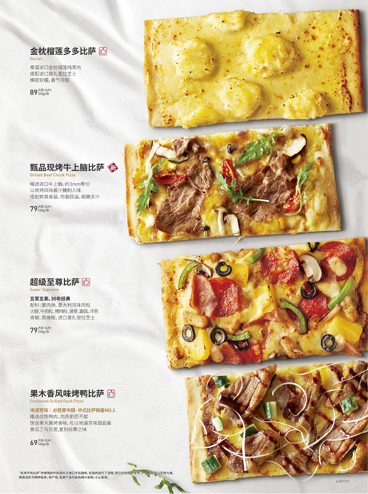 [视觉创意/美食摄影] PH-2020-2021大菜单（图ZMjU5ODE5NTQ0） - 美食摄影 - 站酷设计师YHD翰界视觉原创素材 - 站酷ZCOOL