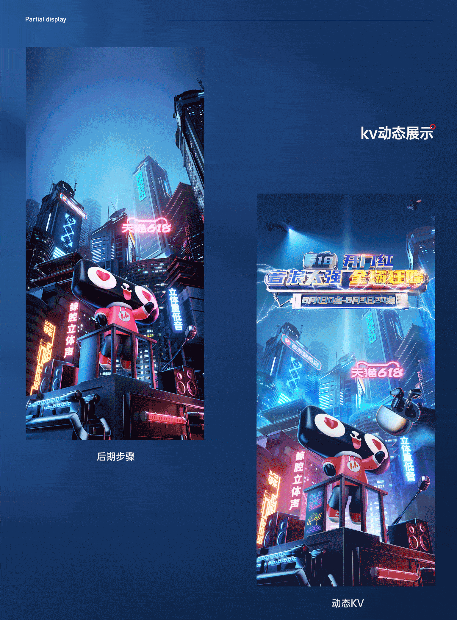 【活动页面】618电商首页分享（图ZMjY3NDU1NjA0） - 电商 - 站酷设计师丨五彩斑斓的黑丨原创素材 - 站酷ZCOOL