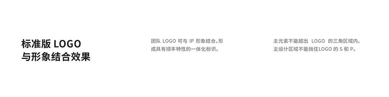 SFUP DESIGN 团队品牌构建（图ZMjgyMTY5MzA4） - 品牌 - 站酷设计师SFUP_DESIGN原创素材 - 站酷ZCOOL