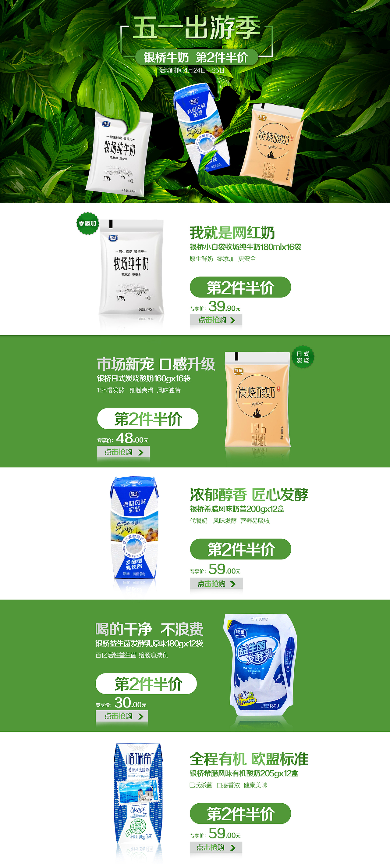 线下体验店宣传页面