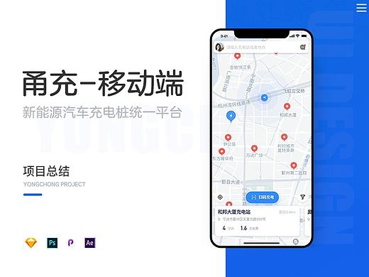 甬充APP项目总结