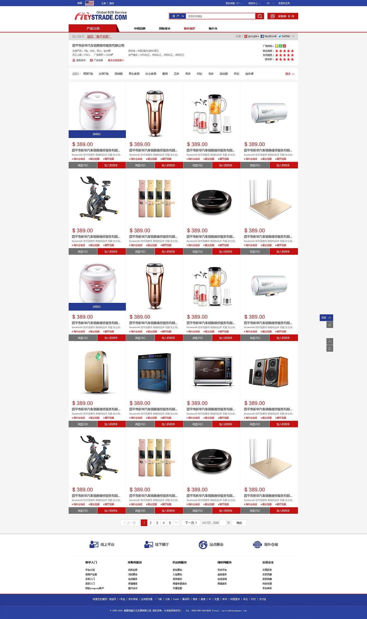 海外展会电商平台UI（图ZMTc1Njg4MTIw） - 电商 - 站酷设计师稿设计的小牛原创素材 - 站酷ZCOOL