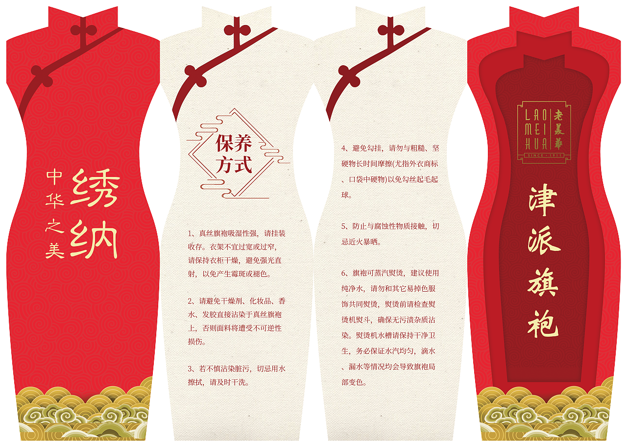 异形风琴四折页（图ZMjAwNjY1NzI4） - 宣传物料 - 站酷设计师不朽君原创素材 - 站酷ZCOOL
