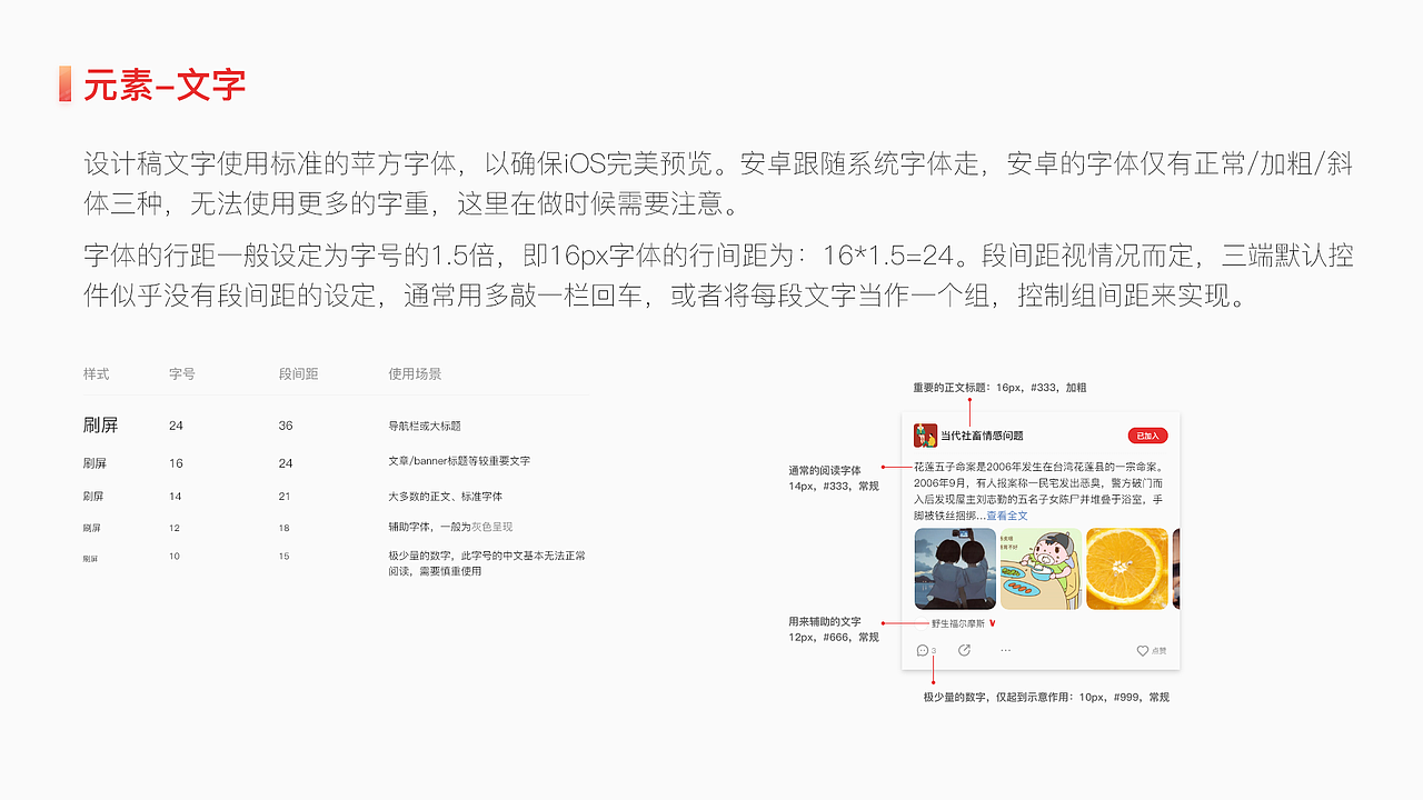刷屏APP设计规范（图ZMjAxMDcyNzEy） - 其他UI - 站酷设计师中子原创素材 - 站酷ZCOOL