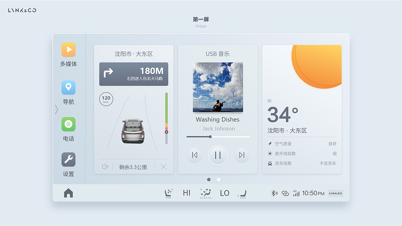 UE视觉设计作品