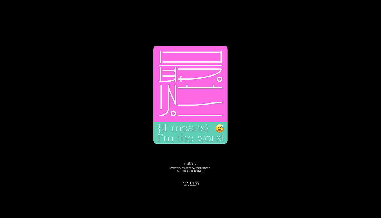 近期字体版式设计小结 Vol.2（图ZMjg0MDYxMjI4） - 字体/字形 - 站酷设计师一个易原创素材 - 站酷ZCOOL