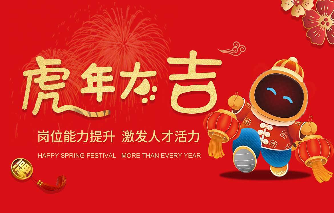 虎年大吉（图ZMjg1ODczOTcy） - 运营设计 - 站酷设计师锅包又原创素材 - 站酷ZCOOL