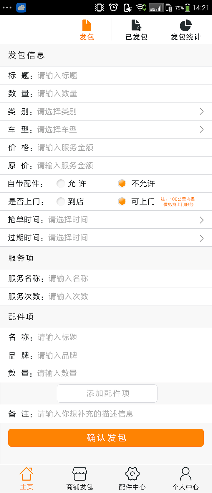 商户端app（图ZNzM3NjQzOTY=） - APP界面 - 站酷设计师kazyi原创素材 - 站酷ZCOOL