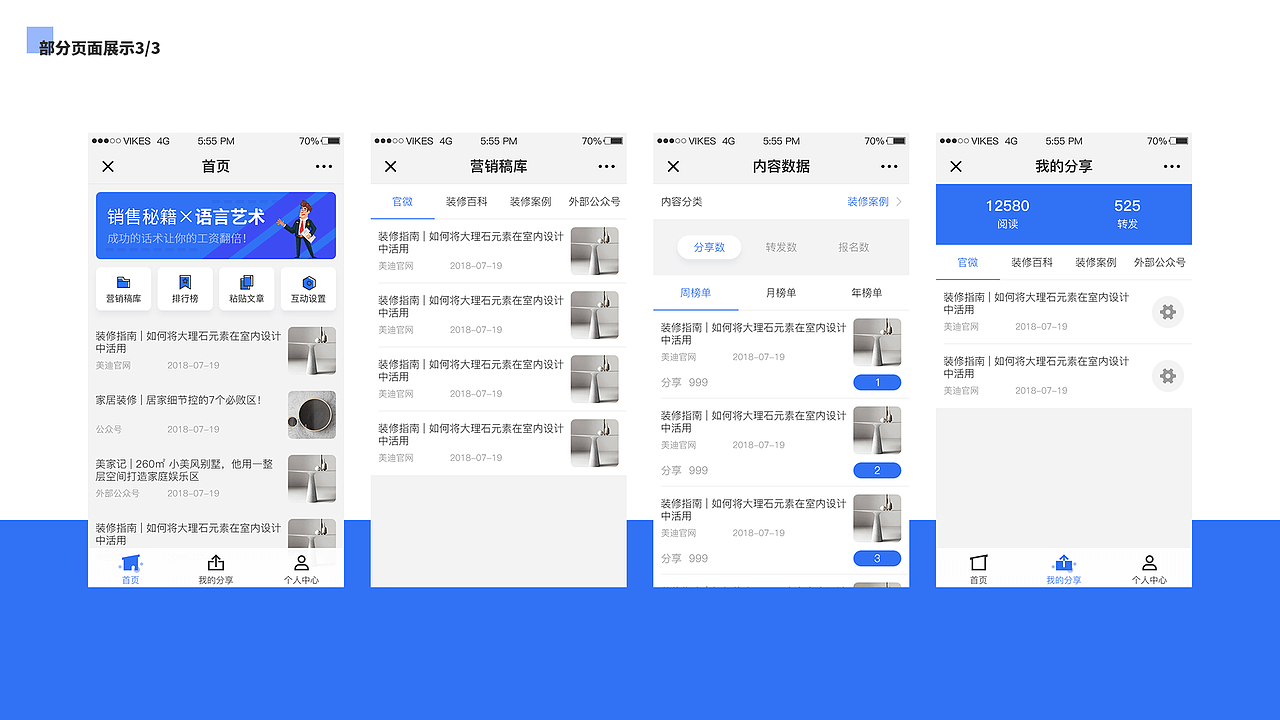 作品杂集#2018（图ZMTQ1NzAxMzgw） - APP界面 - 站酷设计师VikesTan原创素材 - 站酷ZCOOL