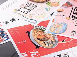 美食