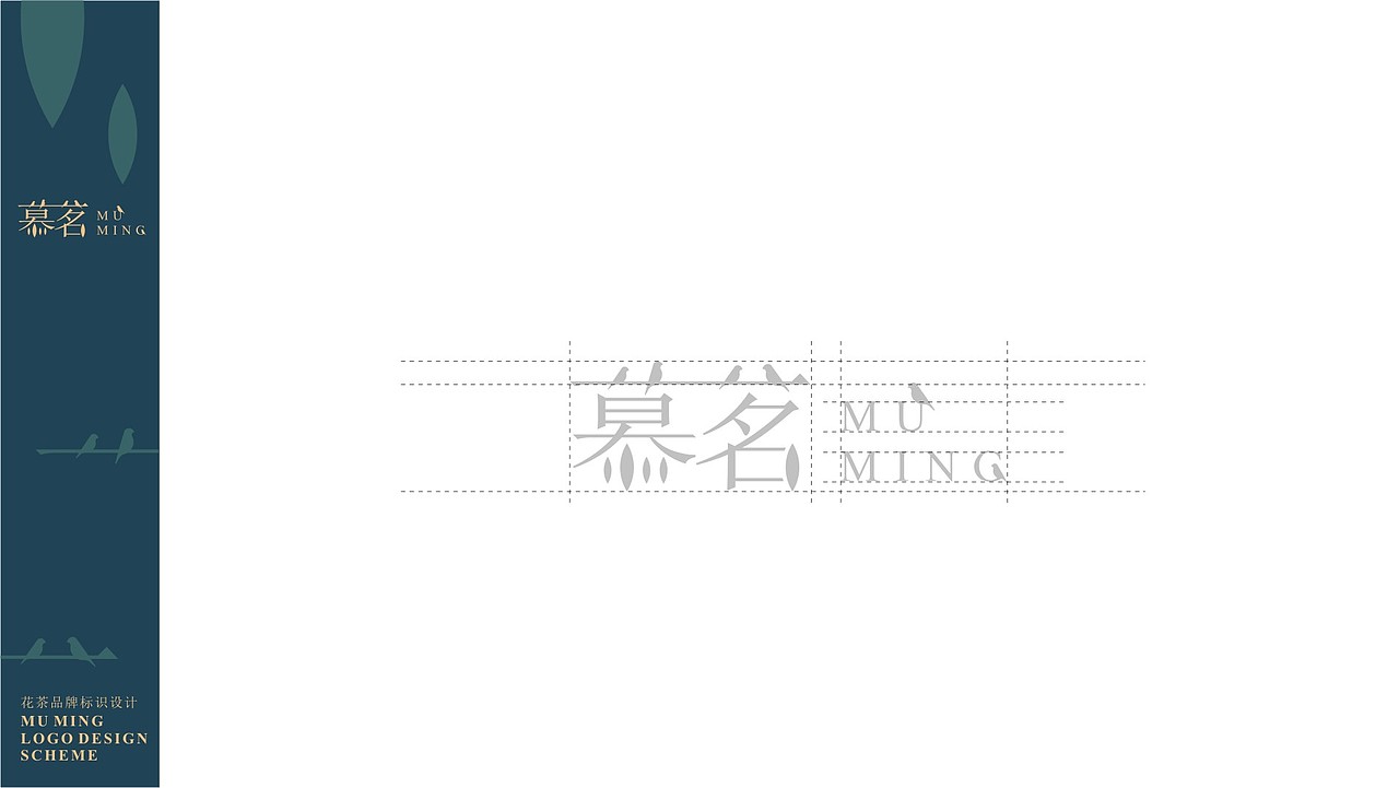【慕茗】品牌标识设计（图ZMTY2MjM5OTMy） - 品牌 - 站酷设计师SHONEIN原创素材 - 站酷ZCOOL