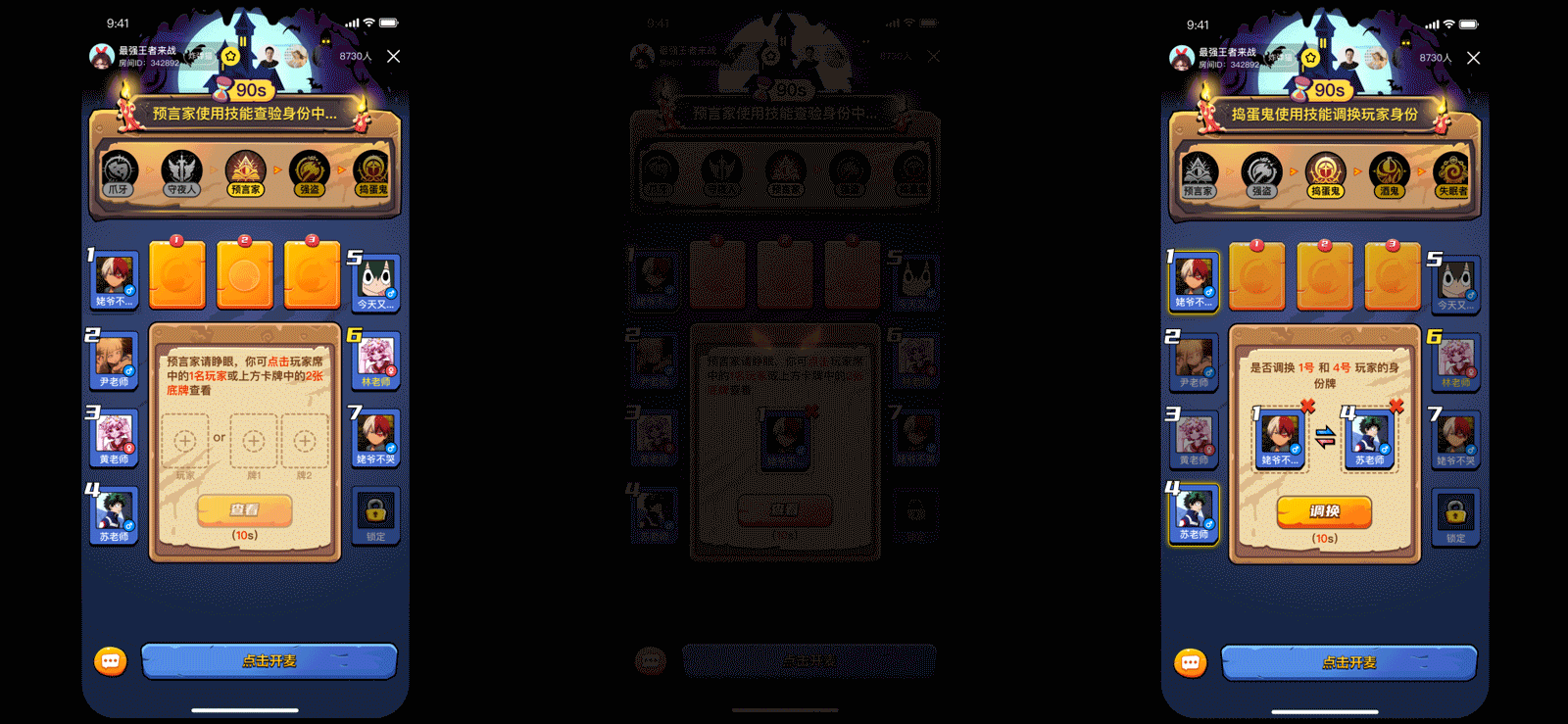 狼人杀游戏动效（图ZMjcyMTA0NDIw） - APP界面 - 站酷设计师GNine原创素材 - 站酷ZCOOL