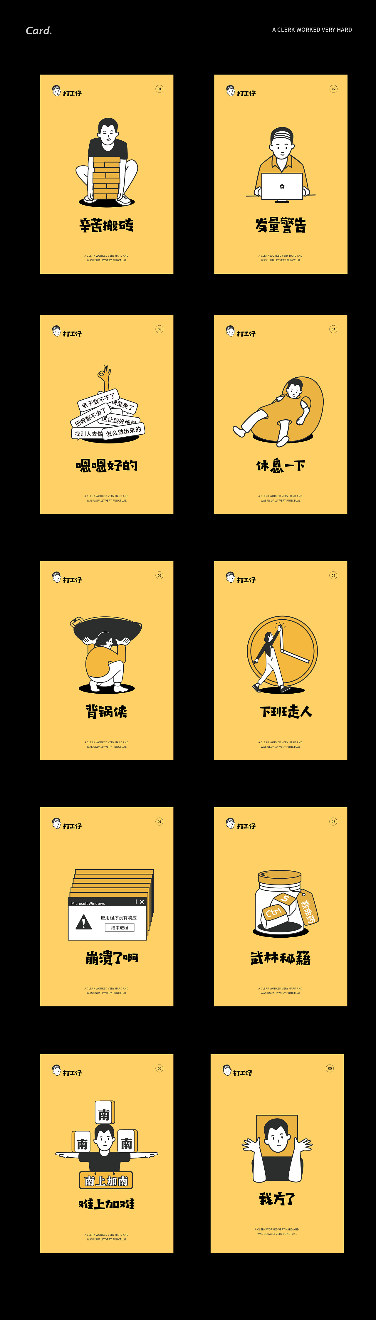 打工仔套餐（图ZMjg3NDY1MTg0） - 宣传物料 - 站酷设计师tina_034原创素材 - 站酷ZCOOL