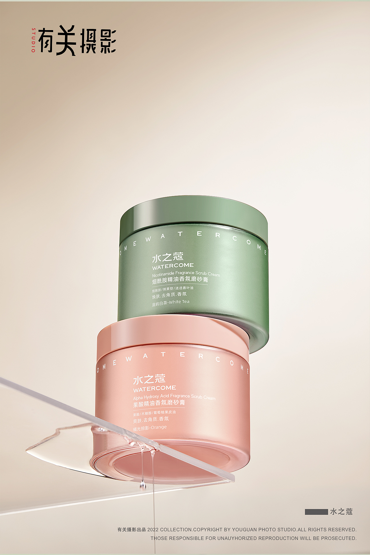 磨砂膏丨有关摄影×水之蔻