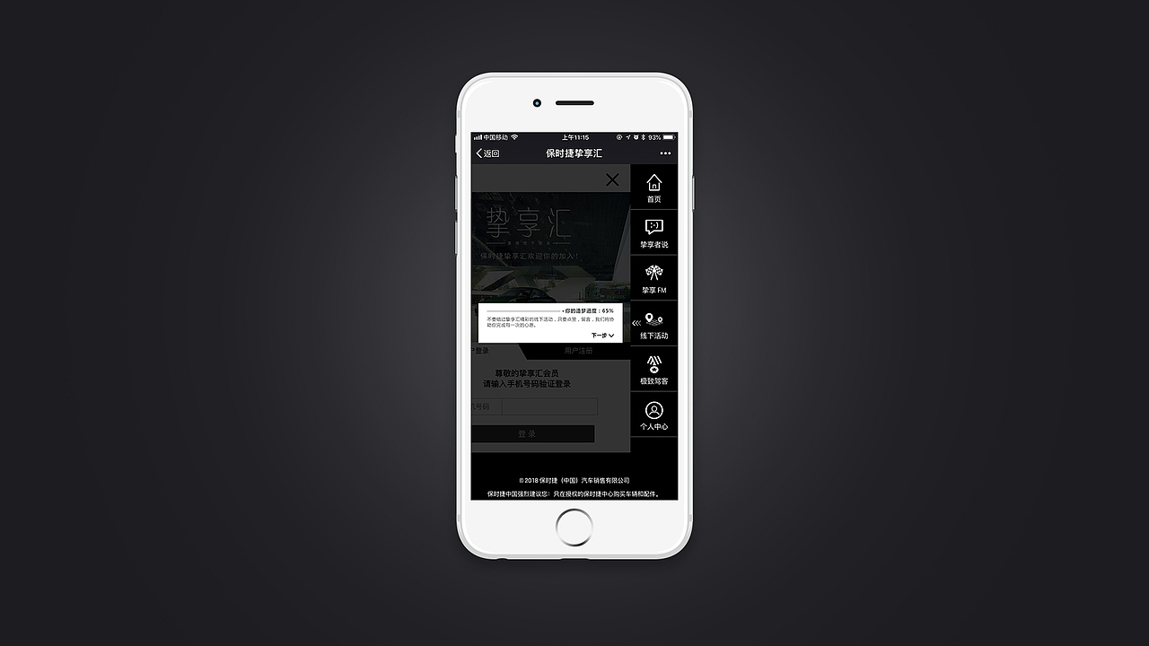 保时捷挚享汇-引导页设计（图ZMTI0MjU4ODEy） - 门户网站 - 站酷设计师丶与鲤原创素材 - 站酷ZCOOL