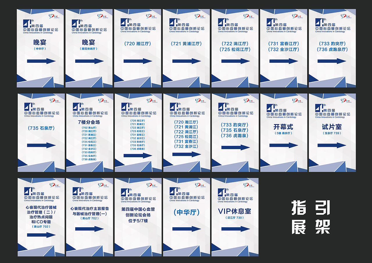 会议KV及部分延展（图ZMTM2OTk2NTUy） - 其他平面 - 站酷设计师LOONG_W原创素材 - 站酷ZCOOL