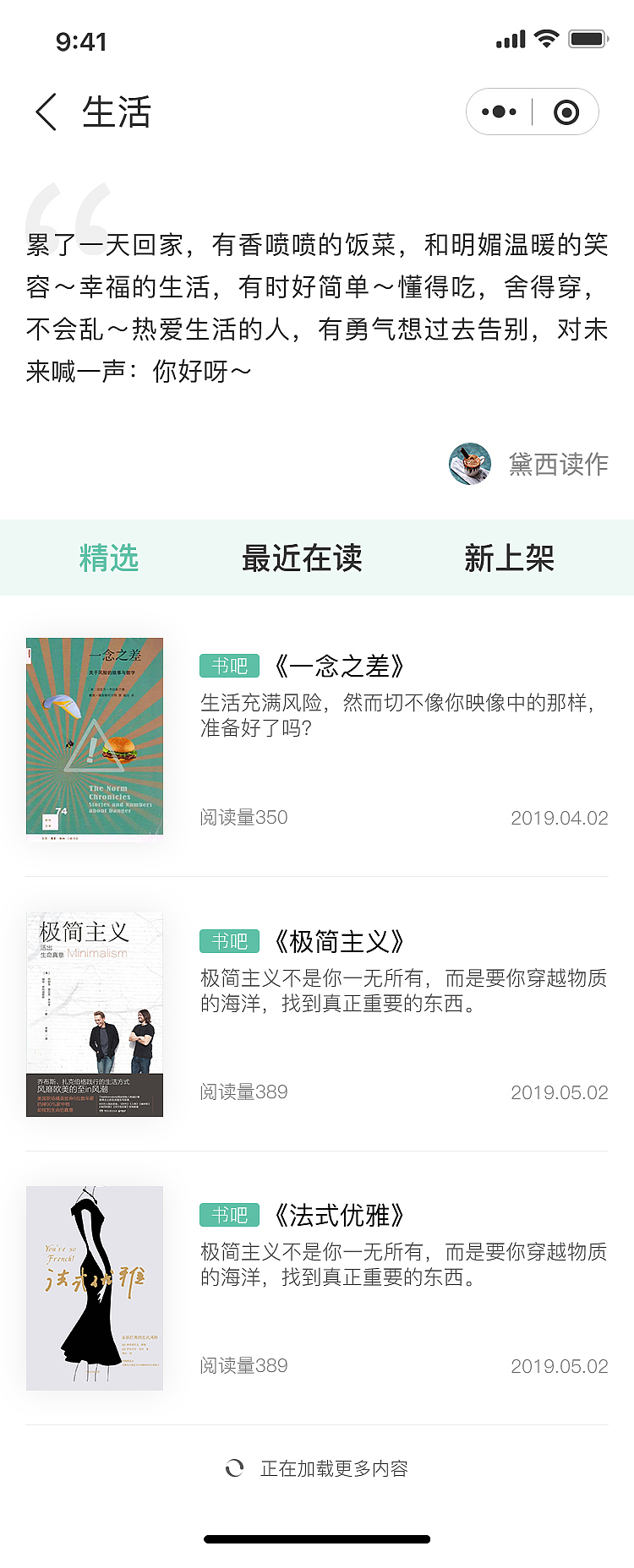 书吧小程序（图ZMTU4NjE0ODYw） - APP界面 - 站酷设计师沙漠中的希望者原创素材 - 站酷ZCOOL