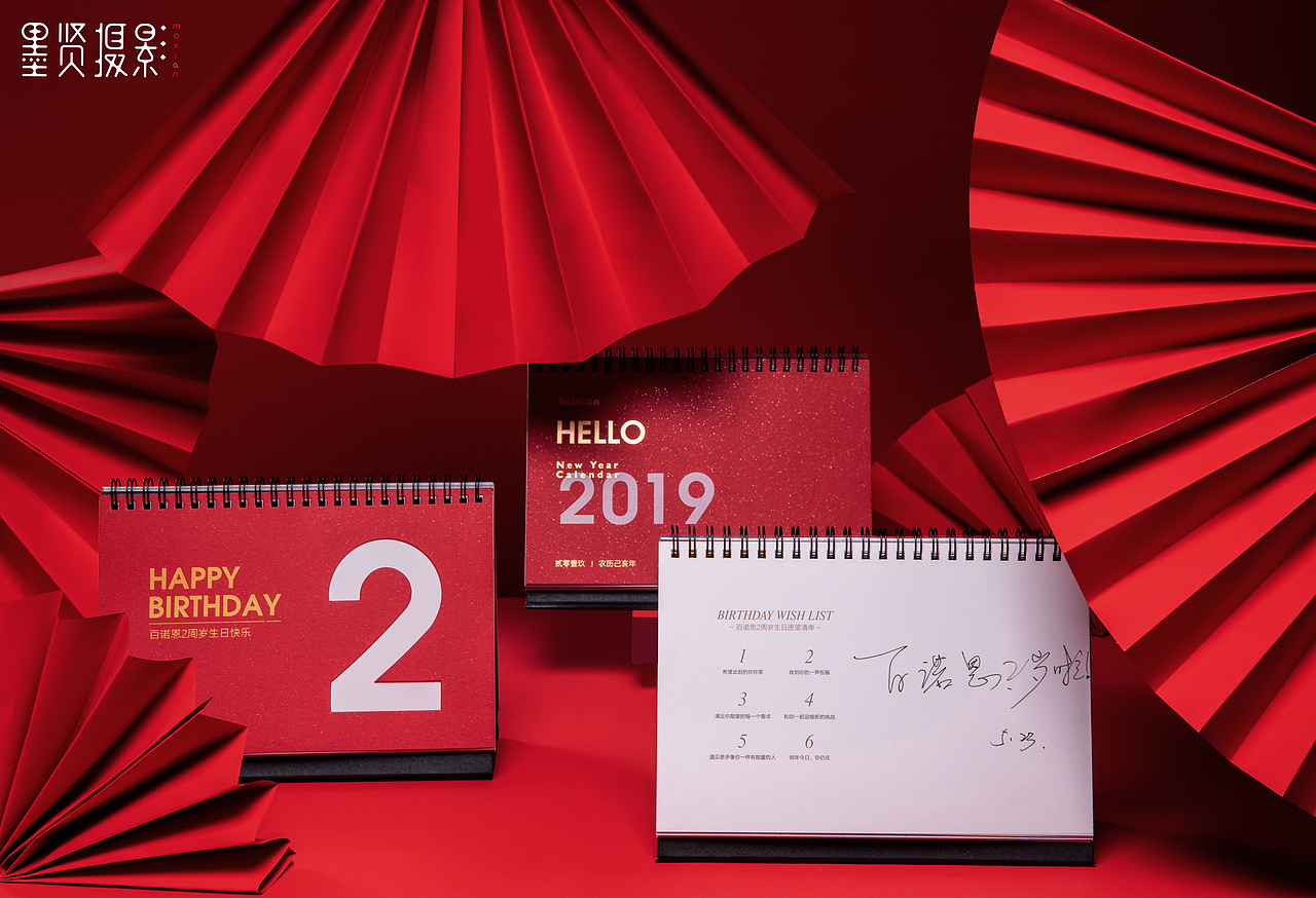 墨贤摄影-新年台历红包拍摄（图ZMTg4MjEwODQw） - 产品摄影 - 站酷设计师墨贤视觉_墨客原创素材 - 站酷ZCOOL