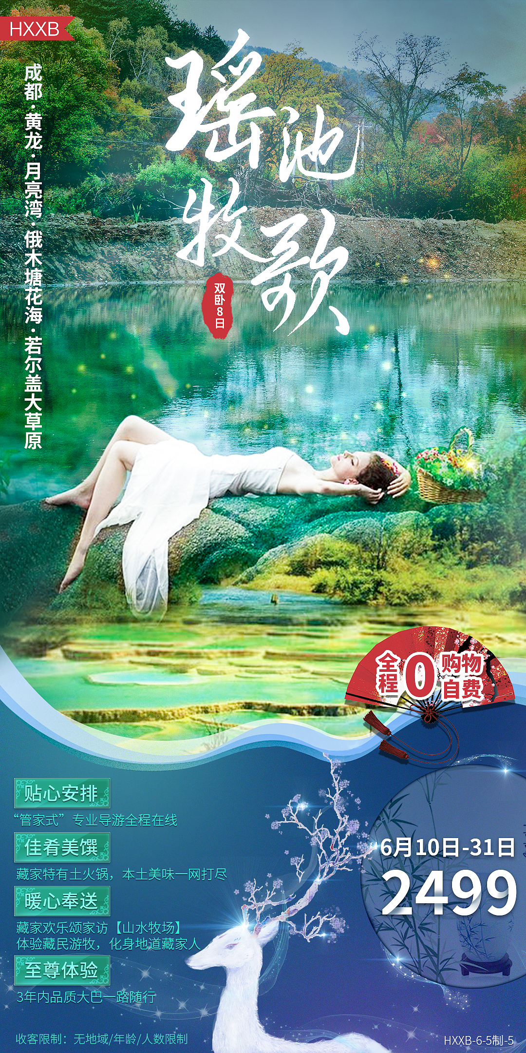 旅游微信海报存稿（图ZMjEyMTQzMjg0） - 海报 - 站酷设计师罗京原创素材 - 站酷ZCOOL