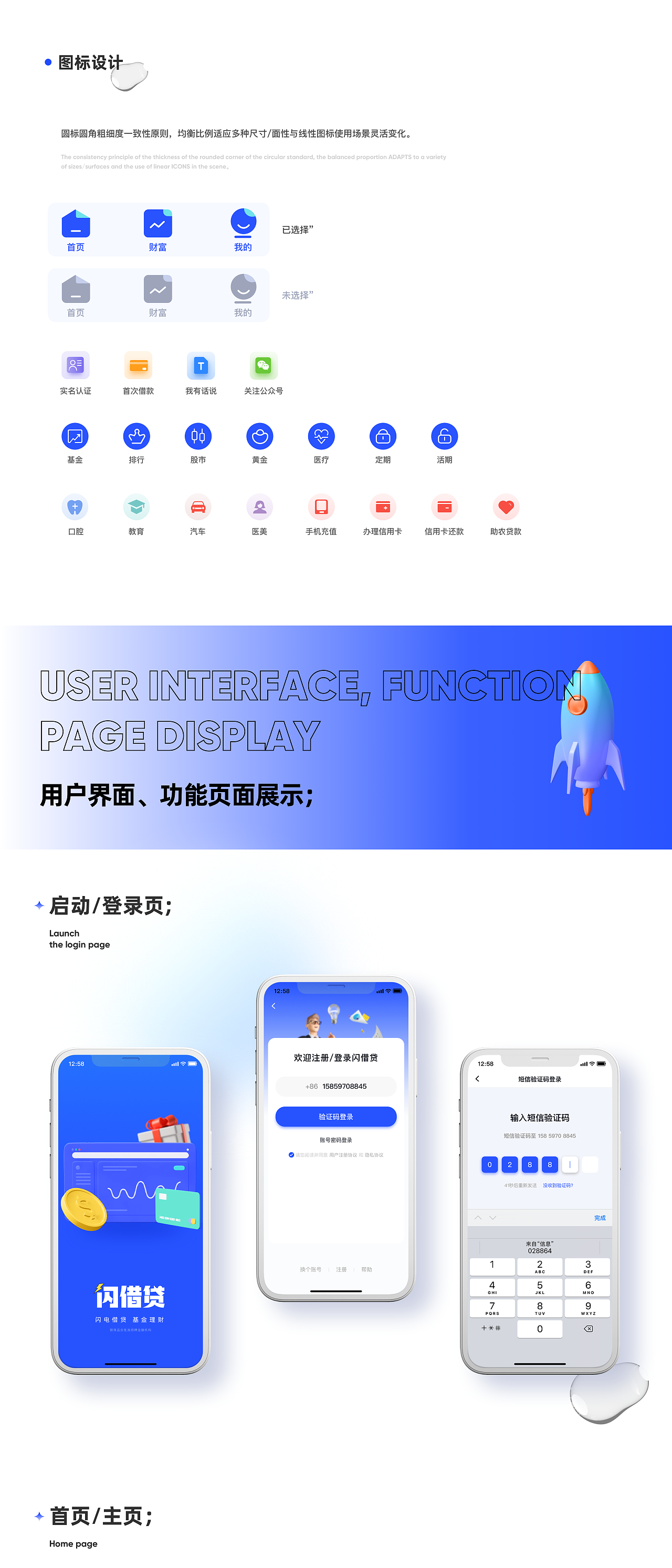 2021/ui作品集（图ZMjUyOTI1MTgw） - APP界面 - 站酷设计师boeboe原创素材 - 站酷ZCOOL