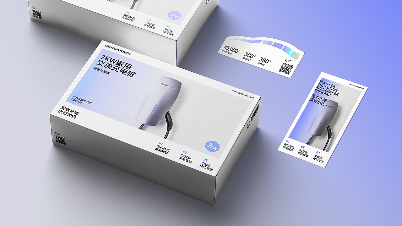 設謀鋪 | GERUNNAISI 新能源品牌设计（图ZMzY0NzI2NjI0） - 品牌 - 站酷设计师设谋铺原创素材 - 站酷ZCOOL