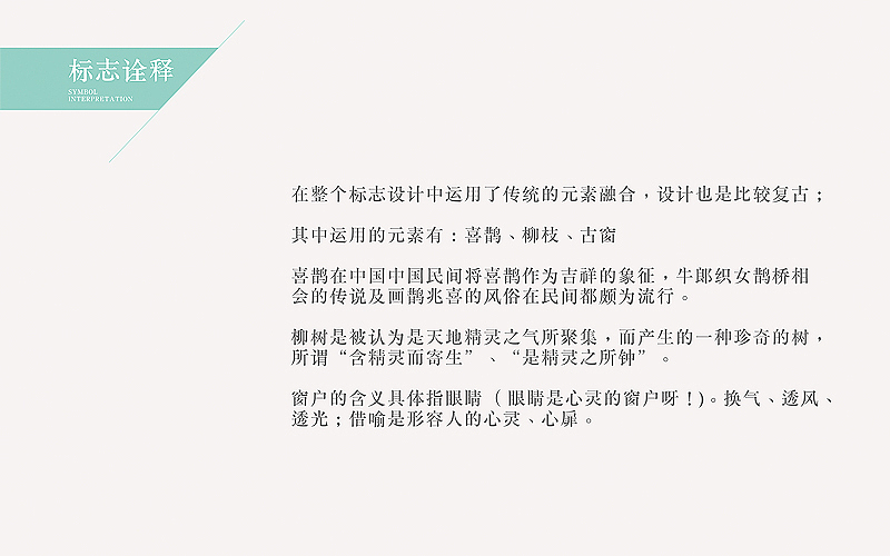 LOGO案例分享——余尤勇（图ZMjM4MjE0NTY=） - 品牌 - 站酷设计师余尤勇原创素材 - 站酷ZCOOL