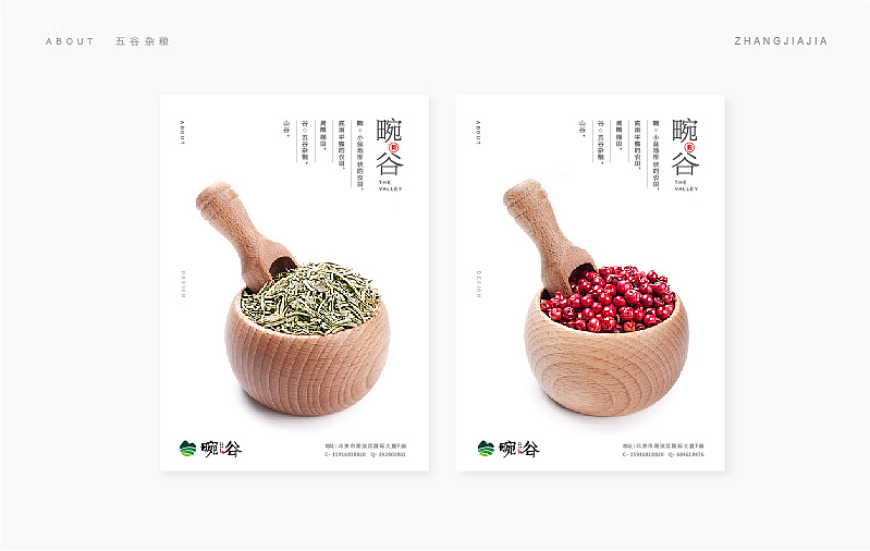 畹谷标志设计应用（图ZNjIzODcyNjg=） - Logo - 站酷设计师张家佳设计原创素材 - 站酷ZCOOL