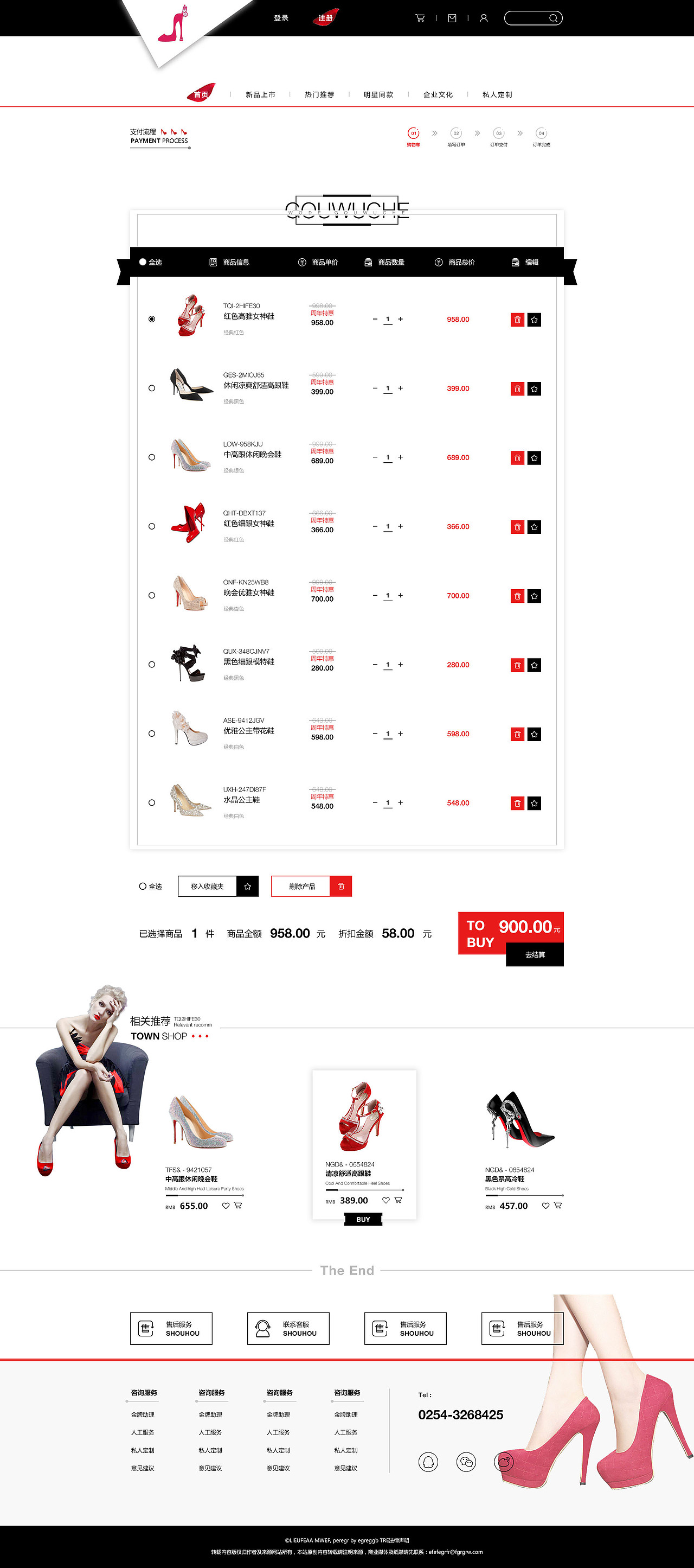 高跟鞋电商站 包装 专题页