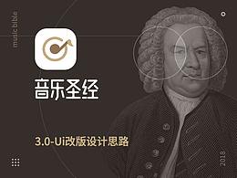 音乐APP收藏学习
