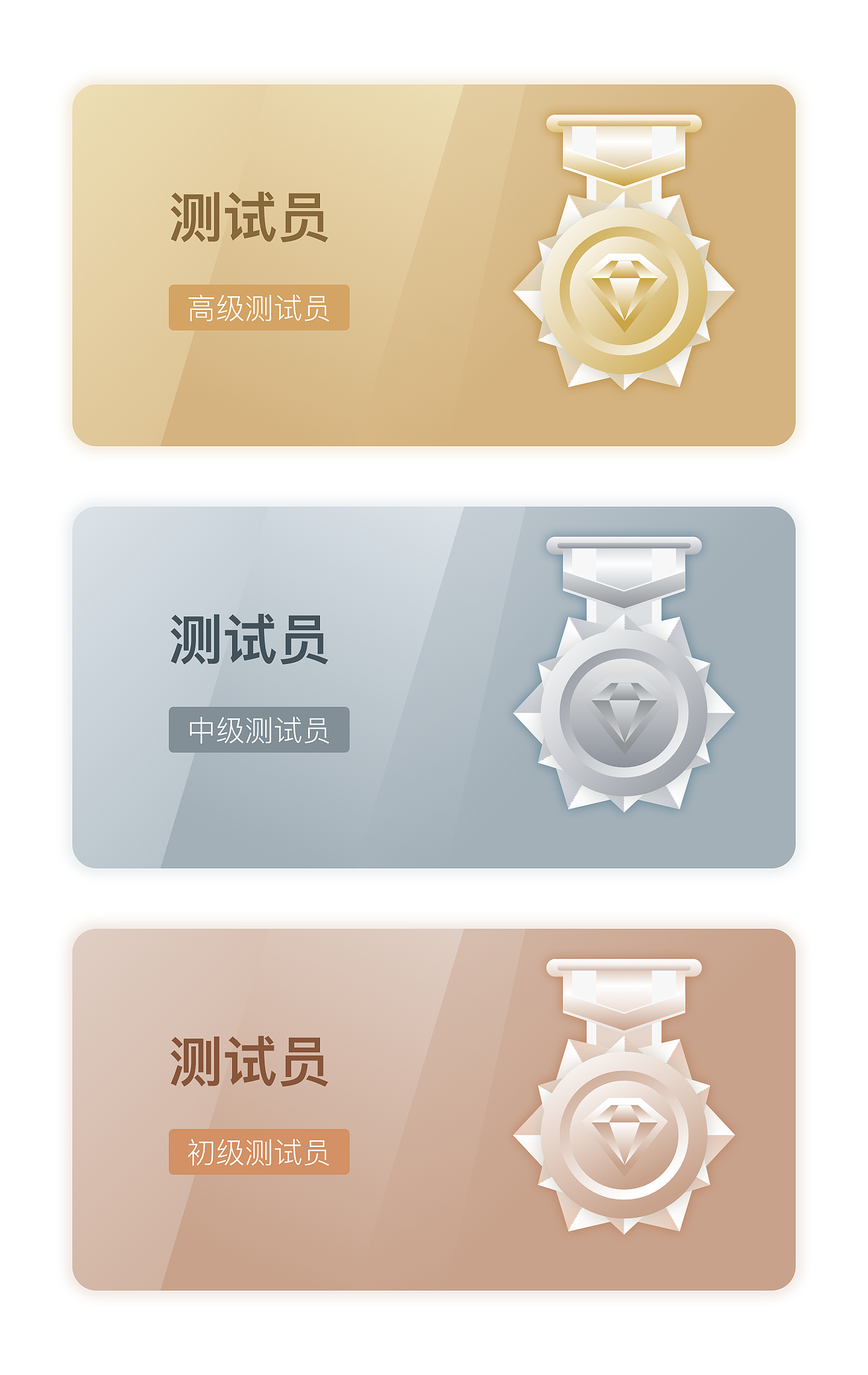 角色等级卡片（图ZMjEyNDM5ODg0） - 其他UI - 站酷设计师小雀斑i原创素材 - 站酷ZCOOL