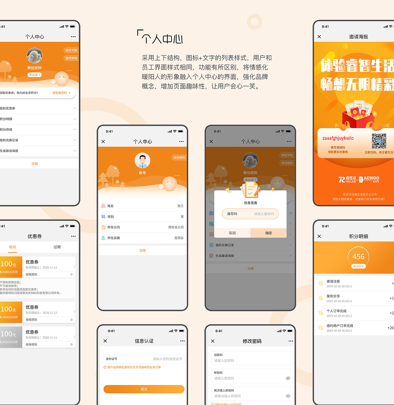 刘子琪的UI作品集（图ZMjI5ODUwNjgw） - 软件界面 - 站酷设计师子木其原创素材 - 站酷ZCOOL