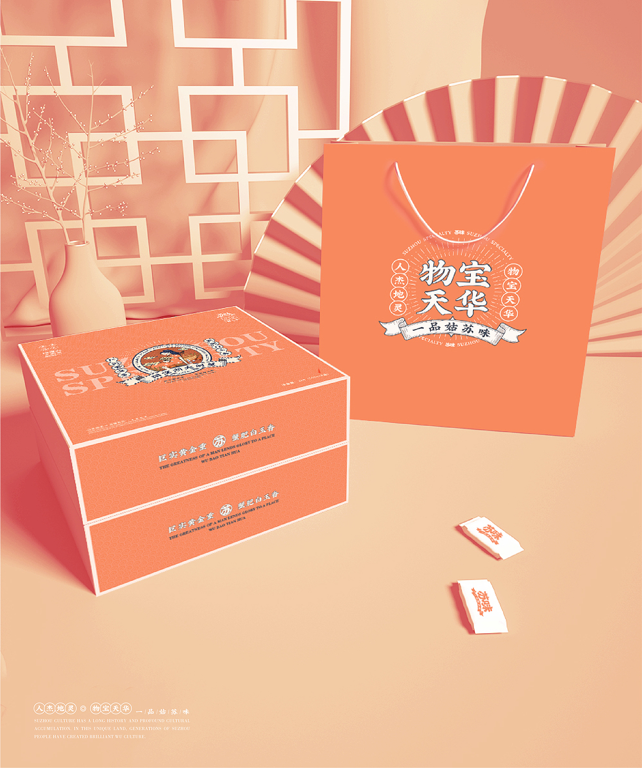「苏味」苏州特产丨品牌设计（图ZMjQ3NTc5MDA4） - 品牌 - 站酷设计师喝悟虎原创素材 - 站酷ZCOOL