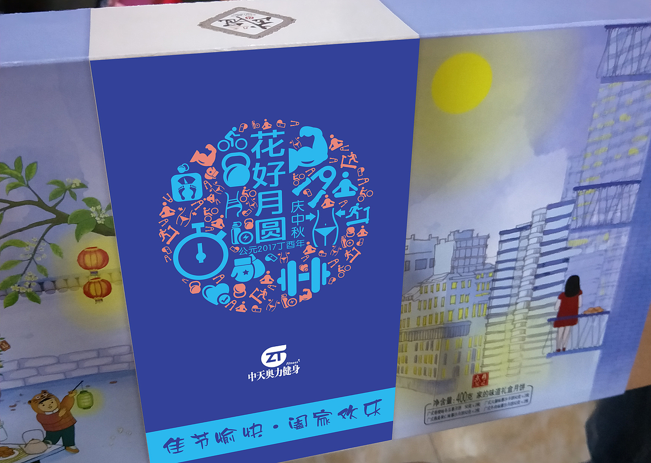 中秋礼盒标签（图ZOTE5NTIxMDg=） - 品牌 - 站酷设计师风浪品推原创素材 - 站酷ZCOOL