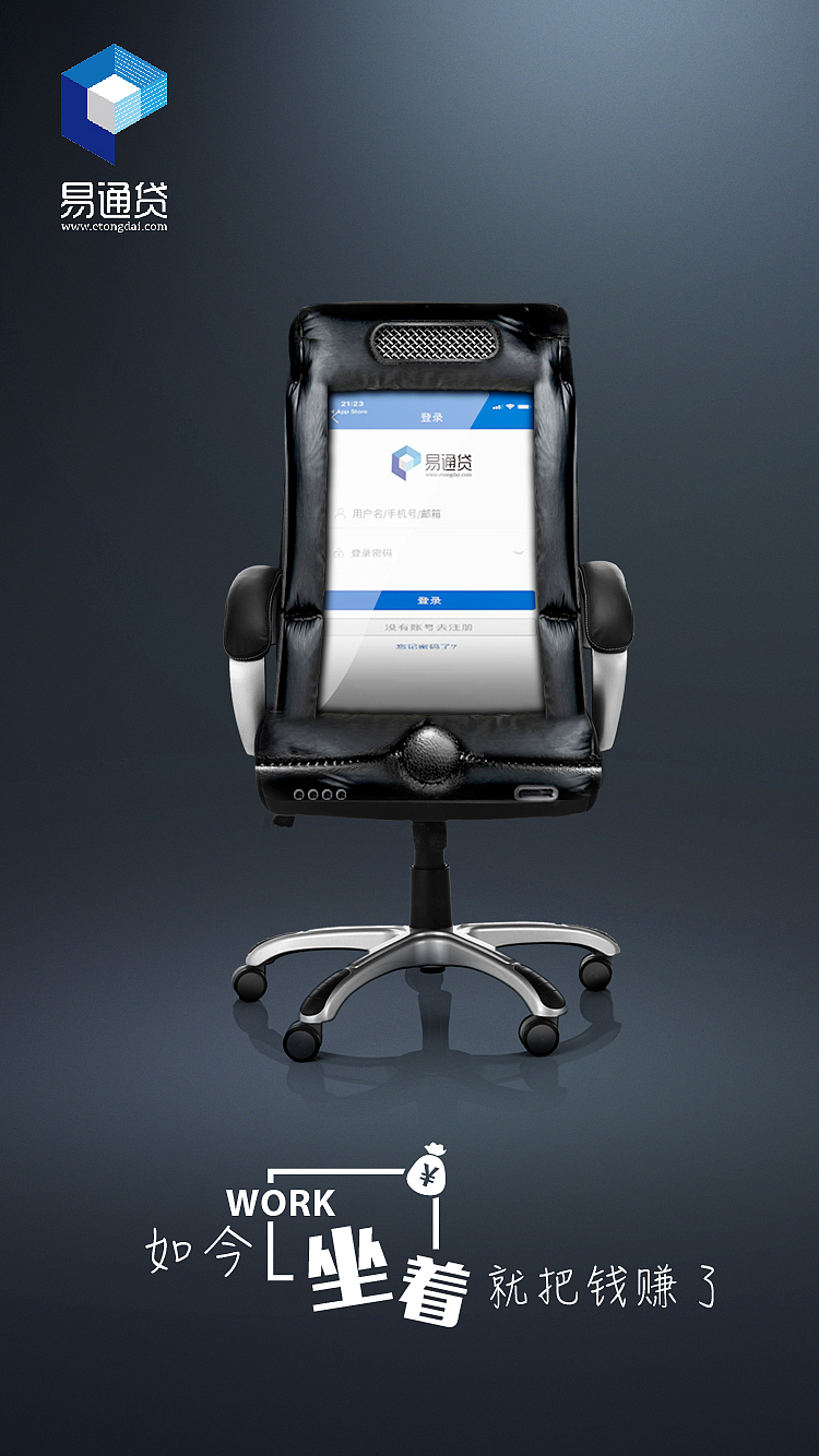 易贷通宣传海报（图ZMTE4ODI0NDM2） - 海报 - 站酷设计师Mannipulator原创素材 - 站酷ZCOOL