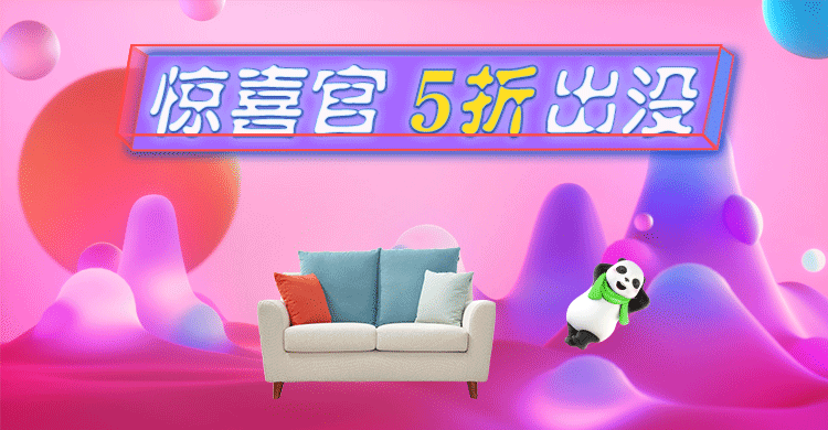 2018 全友双十一页面