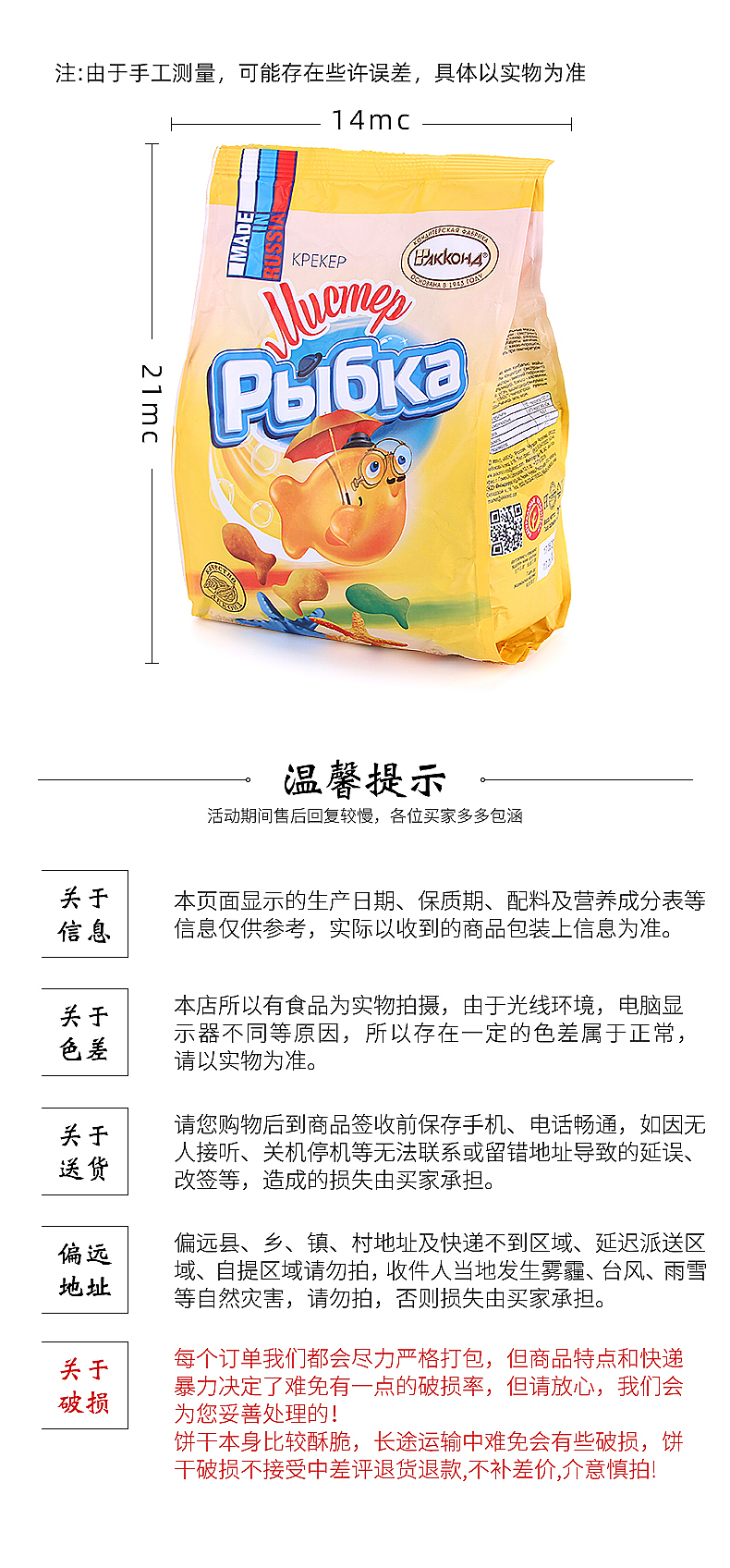 2019~2020《休闲零食》详情页合集(2)