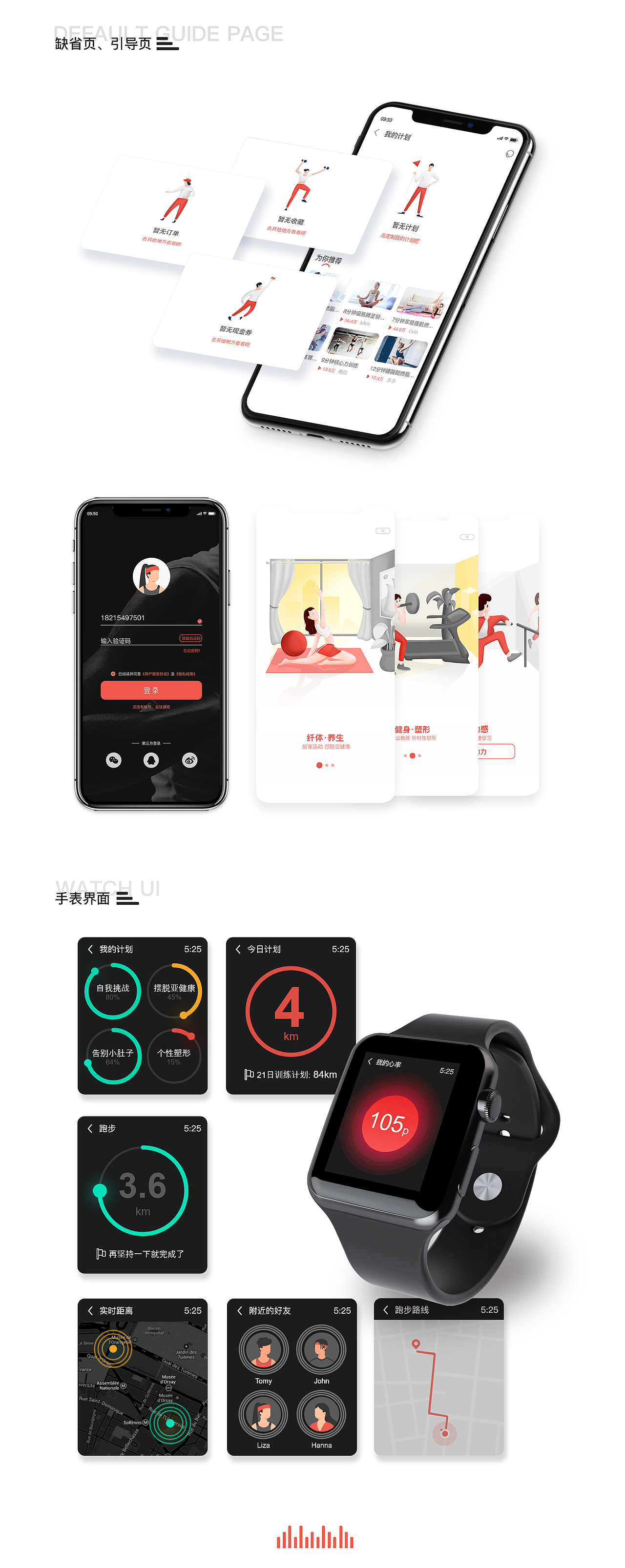 力元素 1.0「运动」（图ZMjg0NTQ1MzUy） - APP界面 - 站酷设计师Shinn_Liu原创素材 - 站酷ZCOOL
