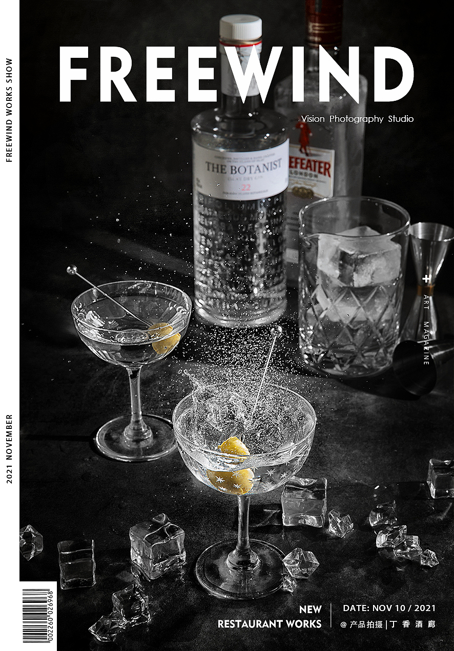 武汉美食拍摄|暗调鸡尾酒|FreeWind自由风武汉美食摄影（图ZMjg3NTczMDA0） - 美食摄影 - 站酷设计师自由风美食摄影原创素材 - 站酷ZCOOL