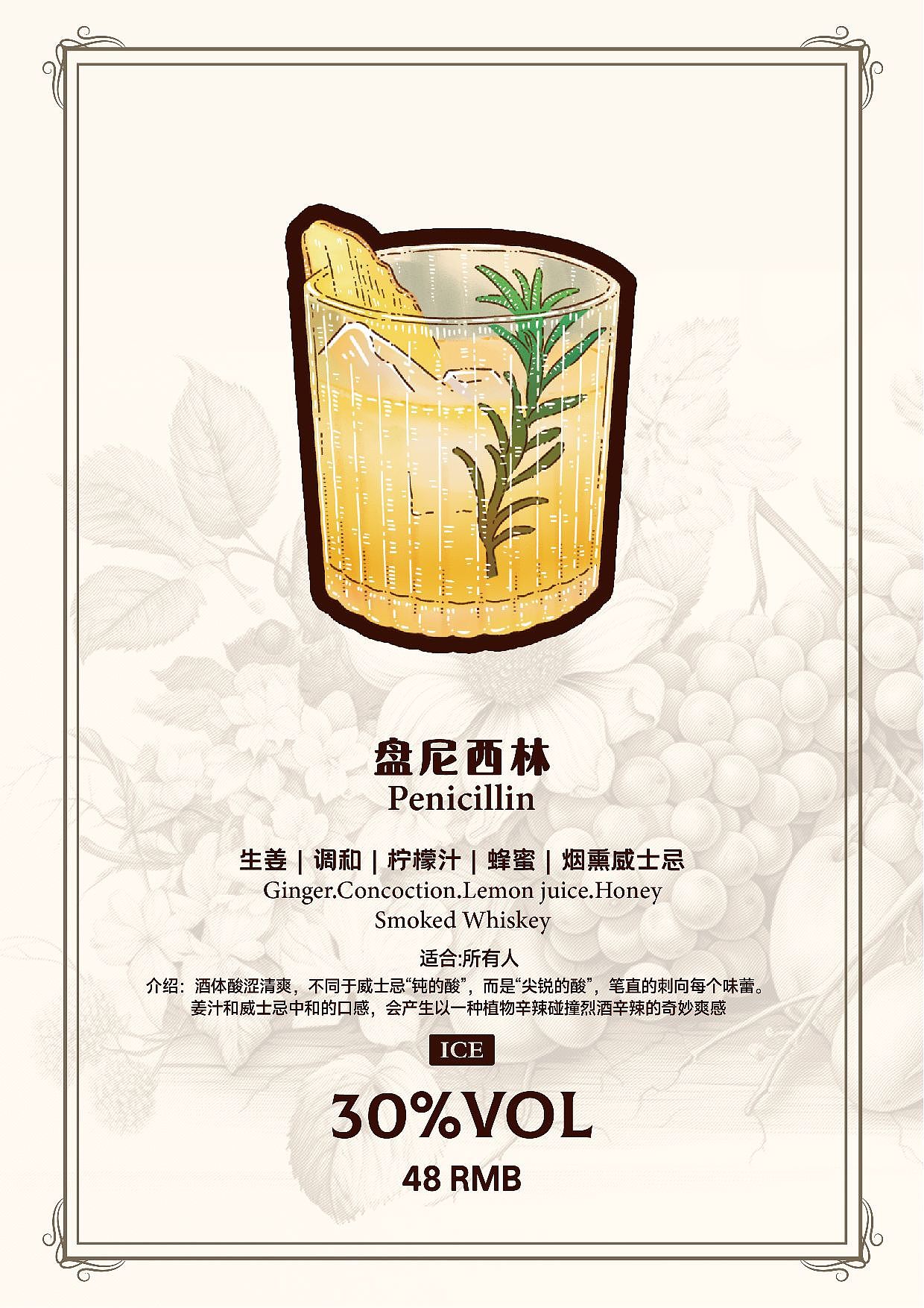 客订｜鸡尾酒·酒水单设计（图ZMzYwMjg5MDgw） - 商业插画 - 站酷设计师Tsukisukisuki原创素材 - 站酷ZCOOL