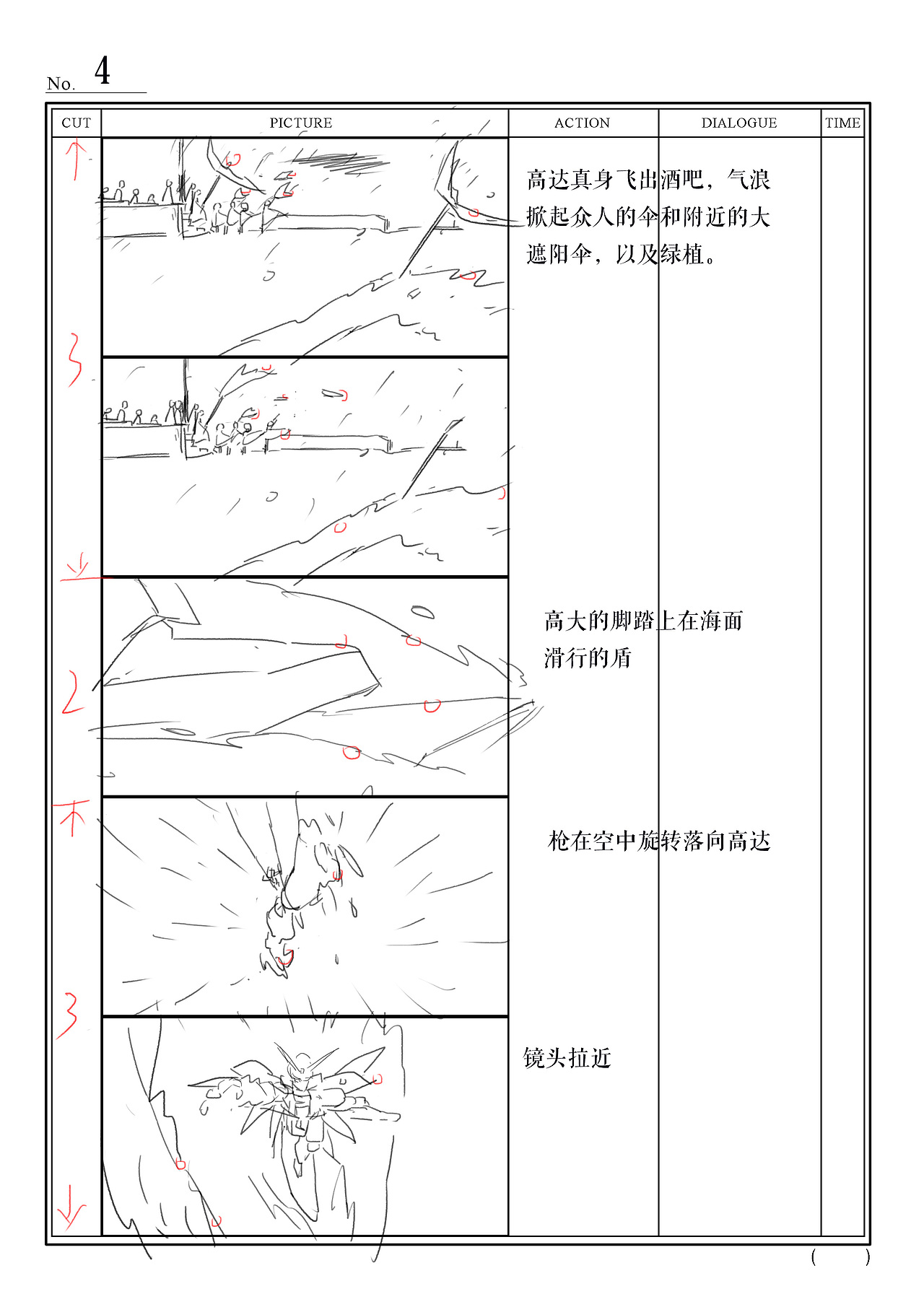 画画分镜（图ZNTI2Mjc0Njg=） - 动画片 - 站酷设计师榛苓原创素材 - 站酷ZCOOL