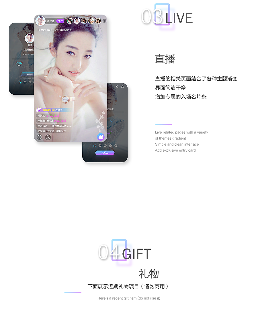 奇秀APP_界面创新设计