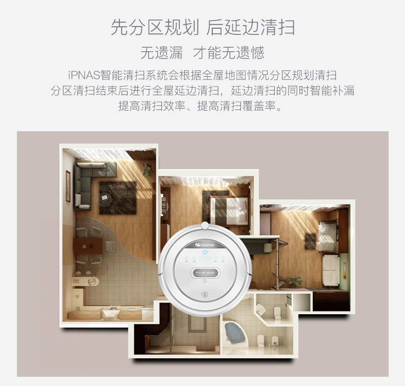扫地机器人详情页（图ZNzA3MDM2OTI=） - 电商 - 站酷设计师MS_Clara原创素材 - 站酷ZCOOL