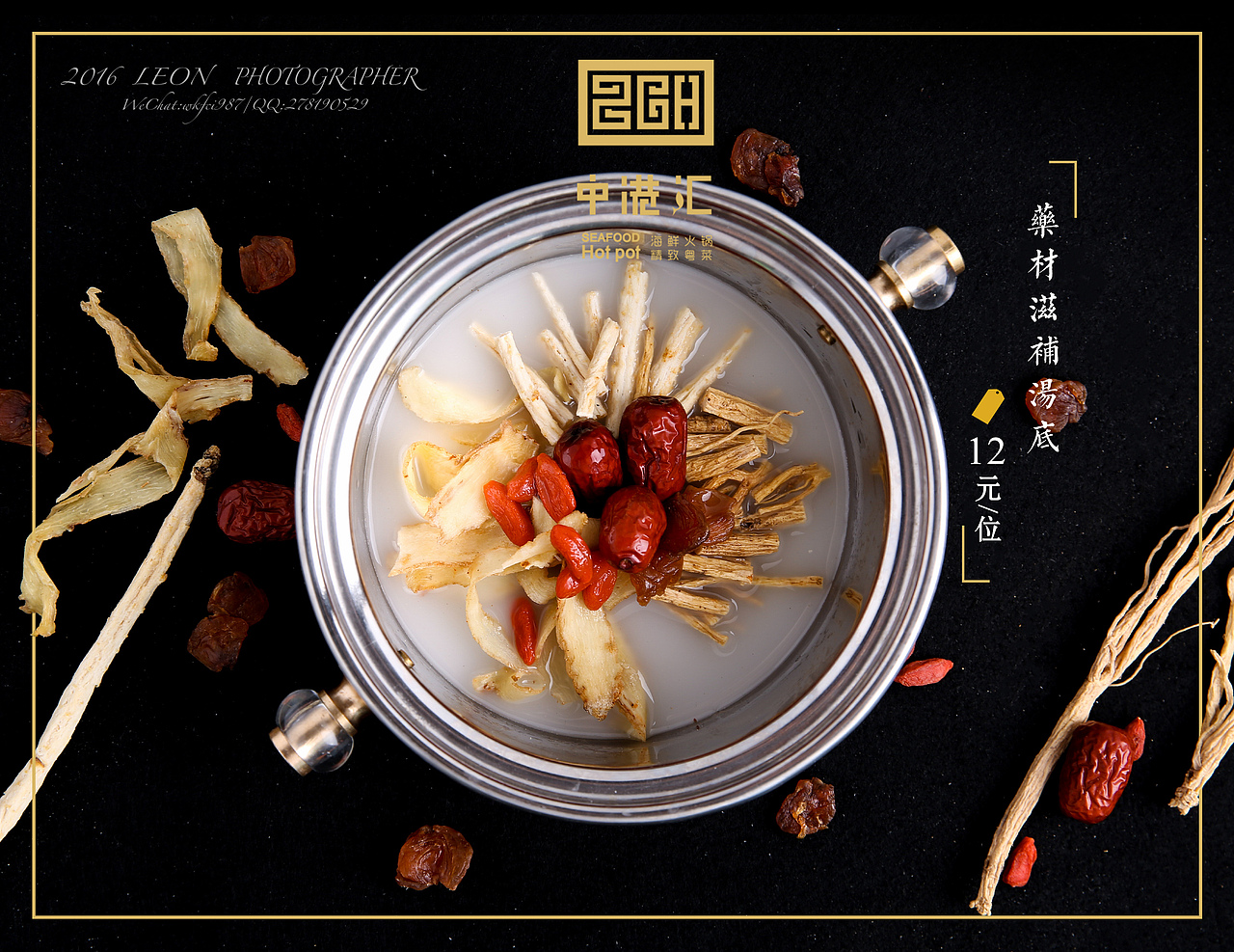 (客片)爱他(她)就一起去次火锅吧!— 店铺拍摄