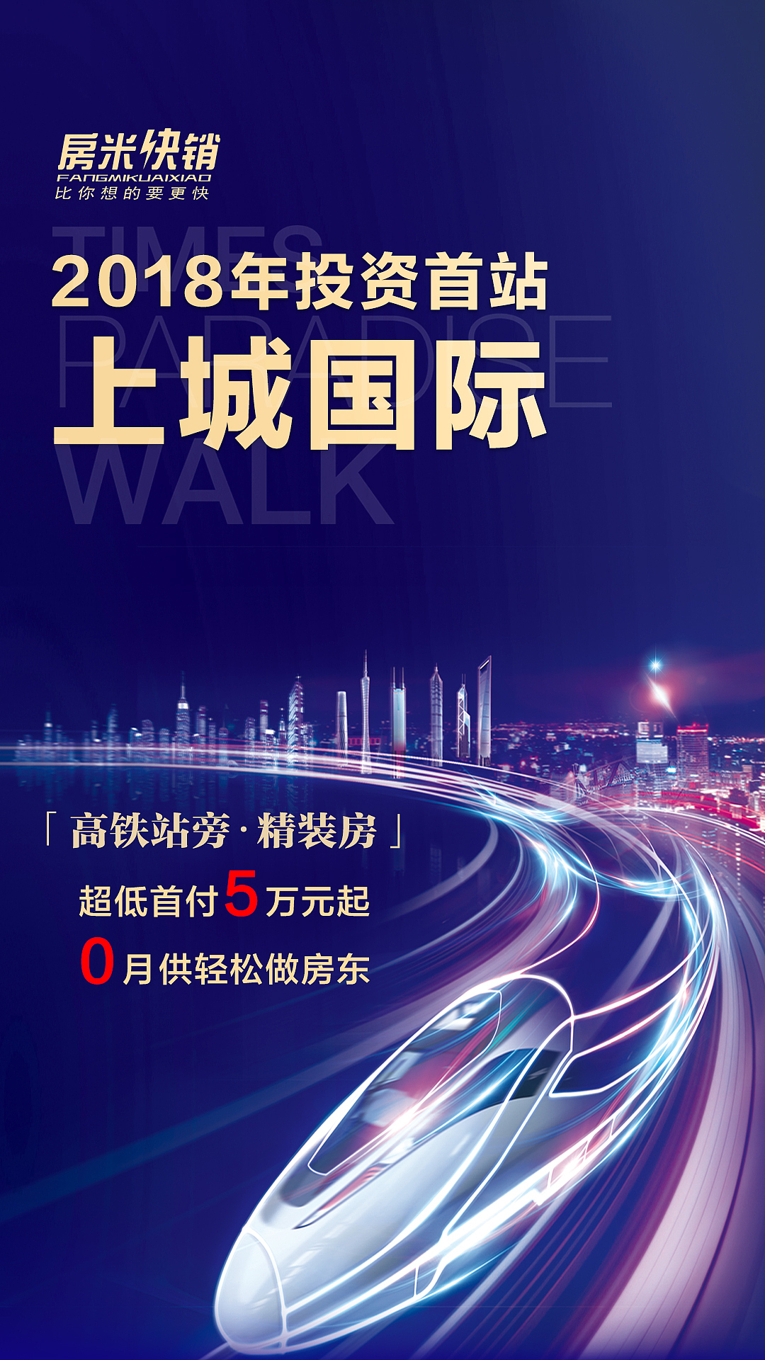 地产稿件(七七八八)