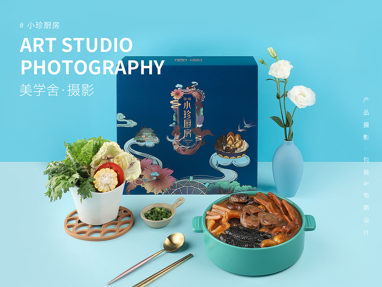 佛跳墻 · 美食攝影 | 美學舍（圖ZMjUxNjUxMjA0） - 產(chǎn)品攝影 - 站酷設計師攝影師Shirley原創(chuàng)素材 - 站酷ZCOOL