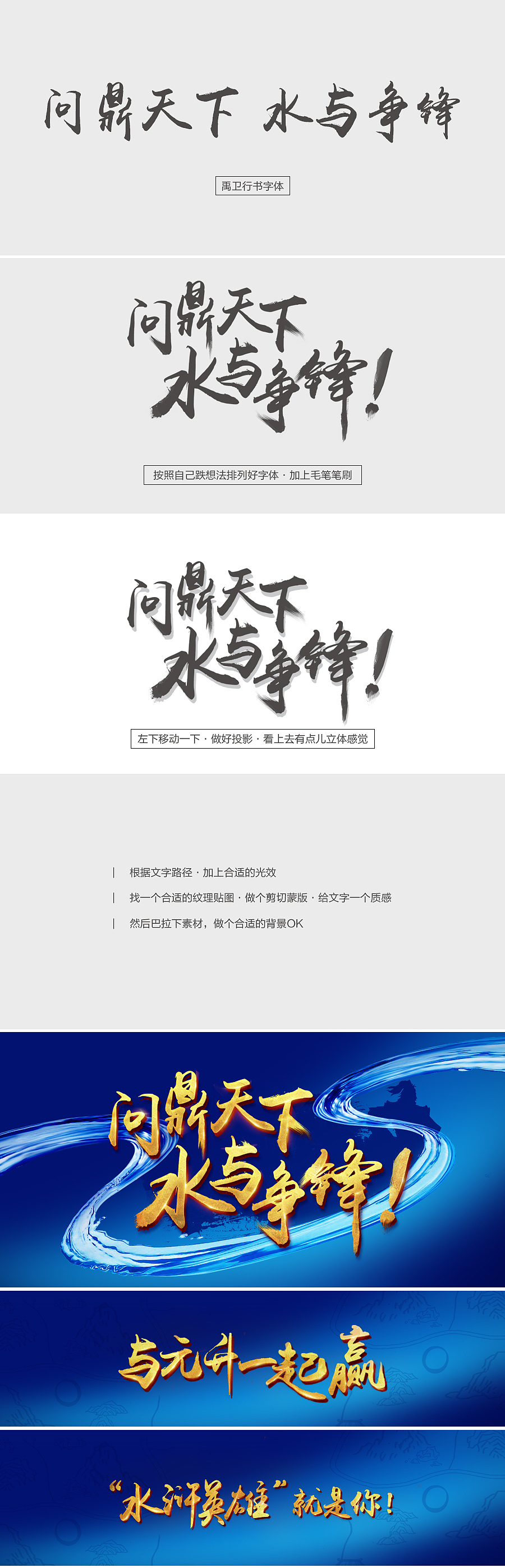 書法字體[問鼎天下·水與爭鋒]（圖ZNTM5MzQ4ODA=） - 字體/字形 - 站酷設(shè)計(jì)師橙晾原創(chuàng)素材 - 站酷ZCOOL